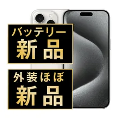 バッテリー100% 【中古】 iPhone15 Pro Max 256GB ホワイトチタニウム SIMフリー 本体 ほぼ新品 スマホ アイフォン アップル apple 【送料無料】 ip15pmmtm2347np