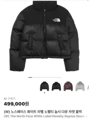 (W) THE NORTH FACE ザノースフェイス ホワイトレーベル ノベルティ ヌプシ ダウン ジャケット ブラック M