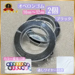 002-★ オペロンゴム 2個 水晶の線 【ワイヤー付】 天然石ブレスレット 作成補修 ★ アクセサリーパーツ 避けるゴム ポリウレタンゴム 水晶の線  ハンドメイド 伸びるゴム