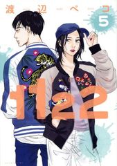 新・鉄拳チンミ 1～20巻 漫画 全巻セット 完結 月刊マガジンKC 前川