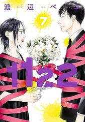 新・鉄拳チンミ 1～20巻 漫画 全巻セット 完結 月刊マガジンKC 前川