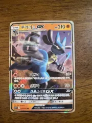 ポケモンカード ルカリオ GX