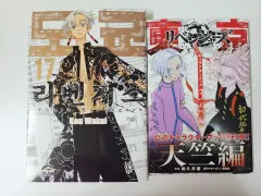 東京リベンジャーズ 17 巻 キャラクターBOOK 天竺編 出品