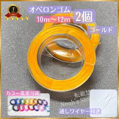 009-★ オペロンゴム 2個 水晶の線 【ワイヤー付】 天然石ブレスレット 作成補修 ★ アクセサリーパーツ 避けるゴム ポリウレタンゴム 水晶の線  ハンドメイド 伸びるゴム
