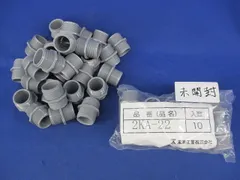 2号コネクター用アダプター(40個入)(未開封含) 2KA-22