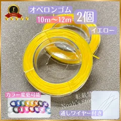 010-★ オペロンゴム 2個 水晶の線 【ワイヤー付】 天然石ブレスレット 作成補修