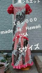 Hale Hawaiian購入 同柄18着 アロハ ドレス 親族衣装 - メルカリ