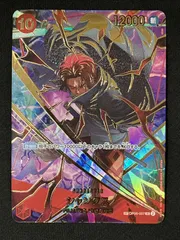 ワンピース カードゲーム ワンピ シャンクス［スペシャル］（otton） SR OP06-007 ［PRB02］ プレミアムブースター ONE PIECE CARD THE BEST vol.2 トレカ TCG 266