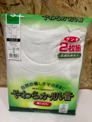 新品 GUNZE Sサイズ 2枚組 綿100％のサムネイル