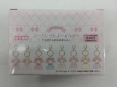 サンリオ シークレットキーホルダー レディマイメロディ 1BOX(全8種) 2025年
