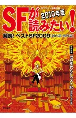 2026年最新】sfが読みたいの人気アイテム - メルカリ