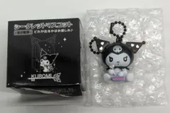 サンリオ KUROMI's Special Key シークレットキーホルダー 本と鍵