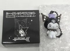 サンリオ KUROMI's Special Key シークレットキーホルダー クロミ・バク