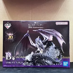 新品未開封 一番くじ モンスターハンター 20th Anniversary B賞 ミラボレアス フィギュア