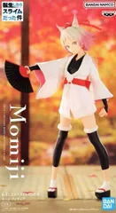 フィギュア　モミジ 「転生したらスライムだった件」 モミジ フィギュア