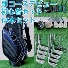初心者・中級者向け！メンズゴルフ フルセット 即コースOK 14本 H2860 初心者・中級者向け！メンズゴルフ フルセット 即コースOK 14本 H2860