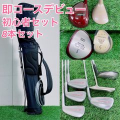 ゴルフセット 初心者応援 MAXFLI ラウンド仕様 フルセット すぐ使える