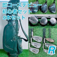 ゼクシオ入り！ メンズ ゴルフクラブ セット 初心者 おすすめ 9本