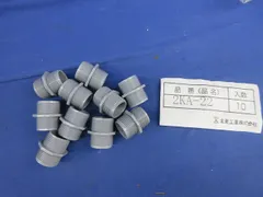 2号コネクター用アダプター(10個入) 2KA-22