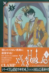 講談社 DXKC CLAMP ×××HOLiC・戻(帯付) 5初版