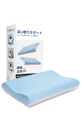 【最高級×5つ星ホテル仕様】 首元をやさしく支える ネックピロー 首枕 低反発 温度調節 仰向け・横向き・うつ伏せ 対応 深い眠りをサポート 父の日 母の日 プレゼント ギフト PCM冷感カバー付き (ブルー, 高め(10CM))