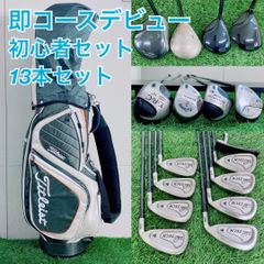 即コースデビュー！ ゴルフクラブ セット キャロウェイ入り 9本 M3893