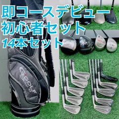 即コースデビュー！ マルマン入り メンズゴルフ フルセット 14本 L2918