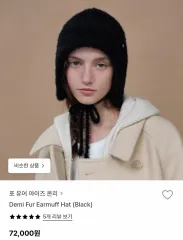 Fyeo デミ ファー バラクラバ ブラック 新品