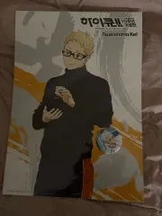 ハイキュー 10周年 月島 蛍 ポスター カフスボタン