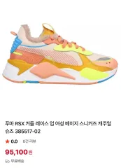 (新品) PUMA RSX クドル ベージュ レディース スニーカー