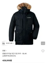 XL モンベル ロガン ダウン パーカ (新品)