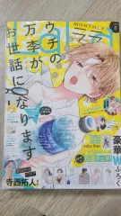 LaLa 8 月刊 / ララ雑誌 ウリ 반리가 = BAN RI 반리가 = BAN RI お世話 ちょっと いたします