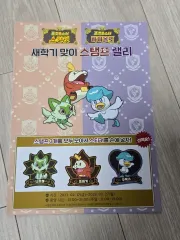 ポケモン スタンプラリー