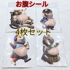 〇 お腹シール 4枚セット 立体 ぷっくり シール 動物 猫 犬 かわいい デコ ねこ ネコ ワンちゃん ぷにぷにシール ぷっくりシール おなかシール もちもち