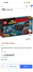 76048 アベンジャーズ LEGOブロック