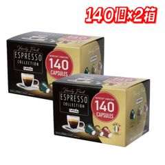 カプセル コーヒー カフィタリー コストコ コーヒーカプセル 140個入*4