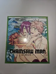 チェンソーマン レゼ編 9週目 特典