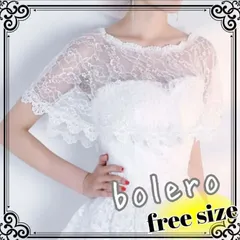 ボレロ ケープ 結婚式 黒 白 レース 軽量 シンプル ドレス 羽織り 社交ダンス パーティー