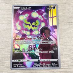 PSA10 ミカルゲ CHR s10a 076/071 ダークファンタズマ 連番 ミカルゲ CHR S10a ダークファンタズマ 076/071 - メルカリ