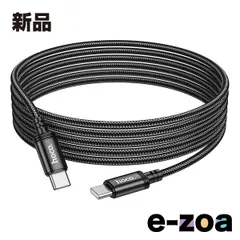 HOCO ホコ Type-C PD60Wロングケーブル3m ブラック X91-TT-BK (2574351)