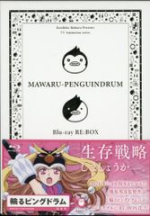 애니메이션 Blu-ray 링 핑 드럼 Blu-ray RE BOX