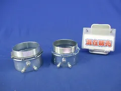 ねじなしコネクタセット(混在2個入) NK075他