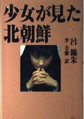 山崎ハコ 幻想旅行 楽譜集 - メルカリ
