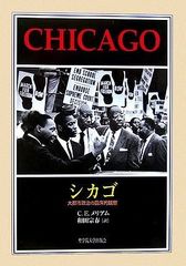 CHICAGO 来日公演 未使用チケット 1972年 大阪希少** - メルカリ