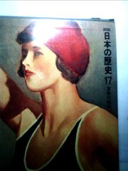 超希少・歴史的資料】昭和47年（1972年）現代 1月1日号 講談社 - メルカリ
