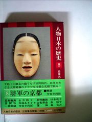 初版］「 東海道戦争 」 昭和44年 原作 筒井康隆 漫画 長谷邦夫 - メルカリ
