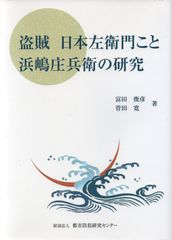 も*ん様 松岡秀達 安倍晴明「占事略決」詳解 岩田書院 - メルカリ