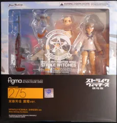 マックスファクトリー figma 宮藤芳佳 震電ver 275