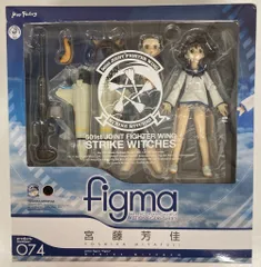 マックスファクトリー figma 宮藤芳佳 074