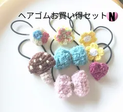 ヘアゴムお買い得セットN
